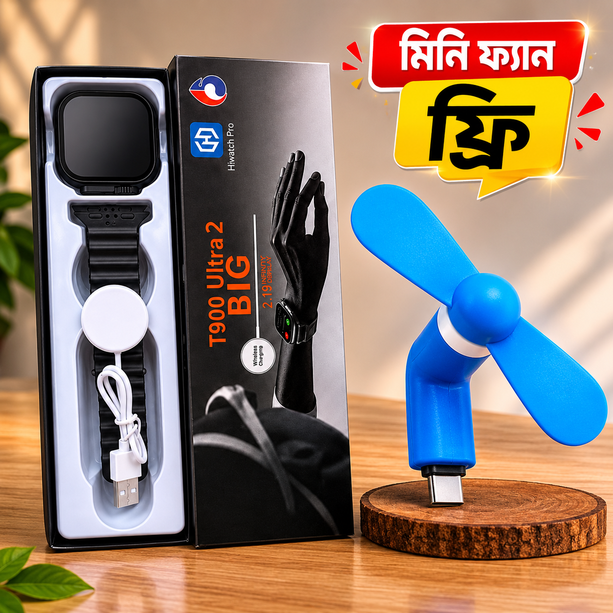 T900 Ultra2 + Type-C Mini Fan